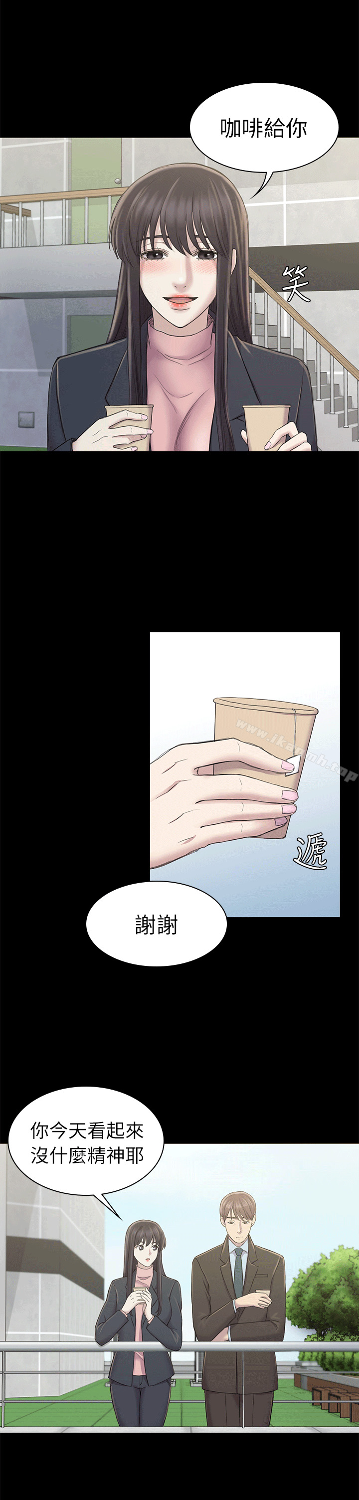 《初戀陷阱》漫画 第24話