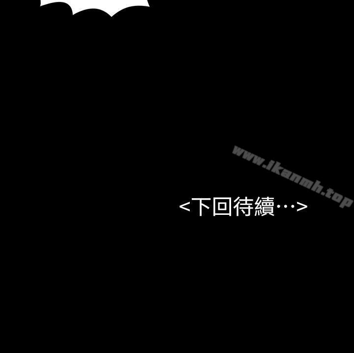 《初戀陷阱》漫画 第24話