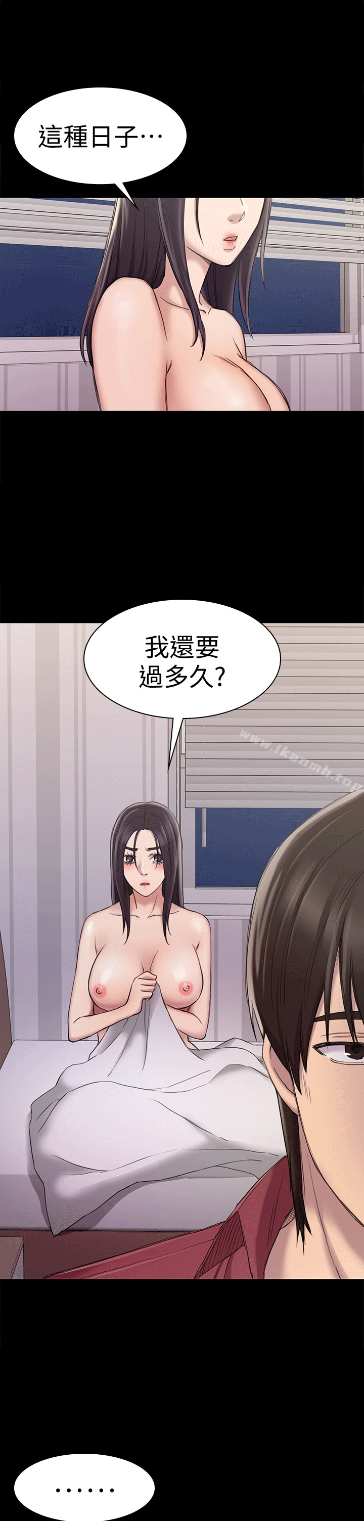 《初戀陷阱》漫画 第24話