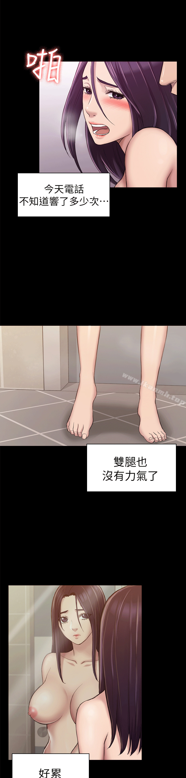 《初戀陷阱》漫画 第24話