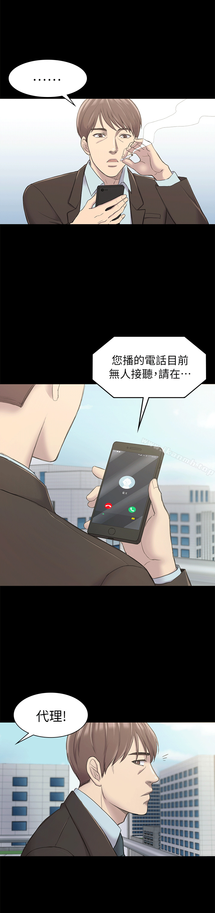 《初戀陷阱》漫画 第24話