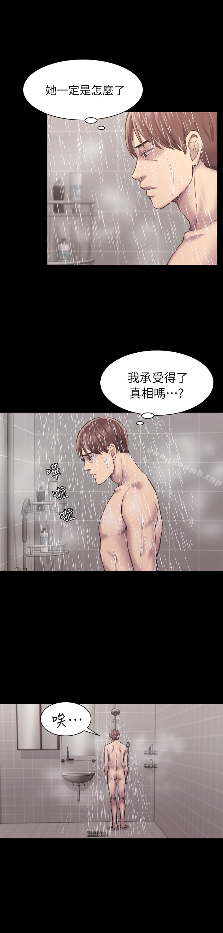 《初戀陷阱》漫画 第24話