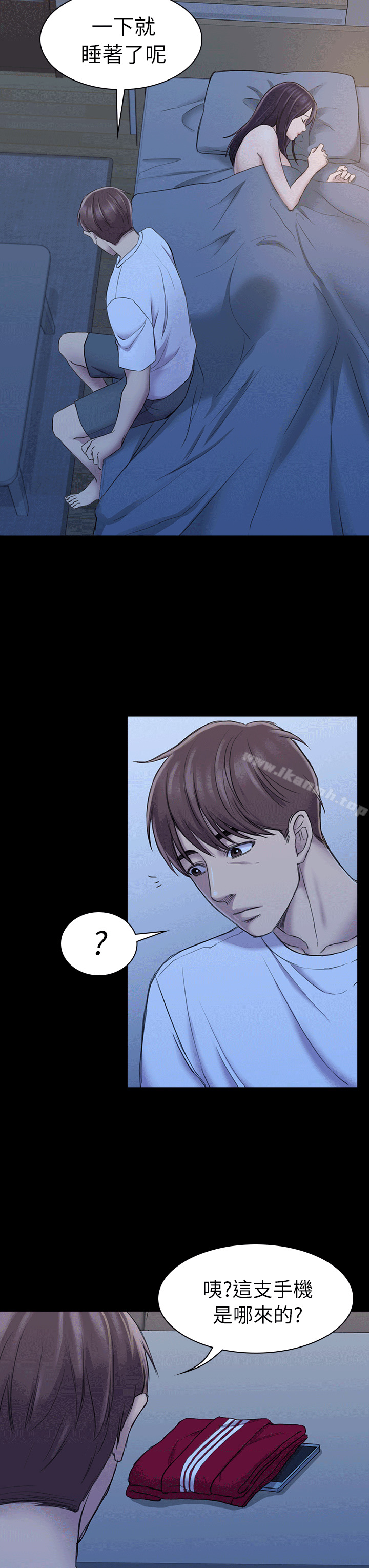 《初戀陷阱》漫画 第24話