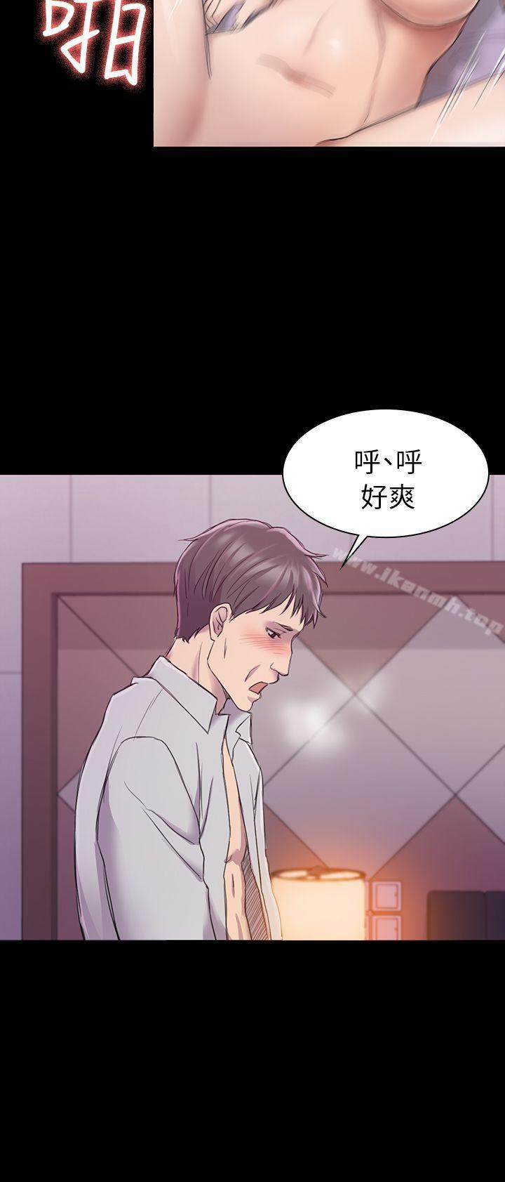 《初戀陷阱》漫画 第24話