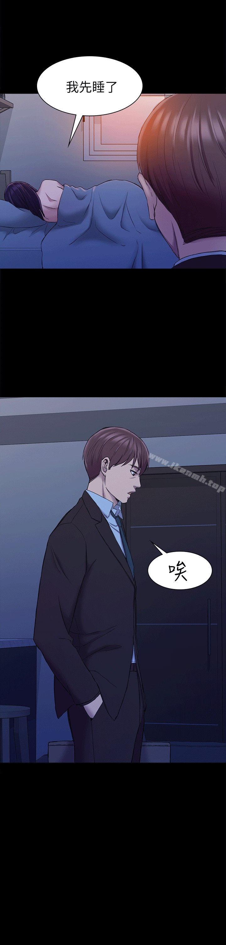 《初戀陷阱》漫画 第24話