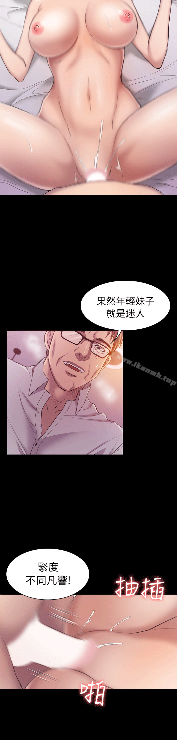 《初戀陷阱》漫画 第24話