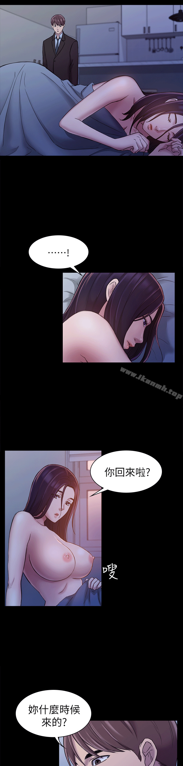《初戀陷阱》漫画 第24話