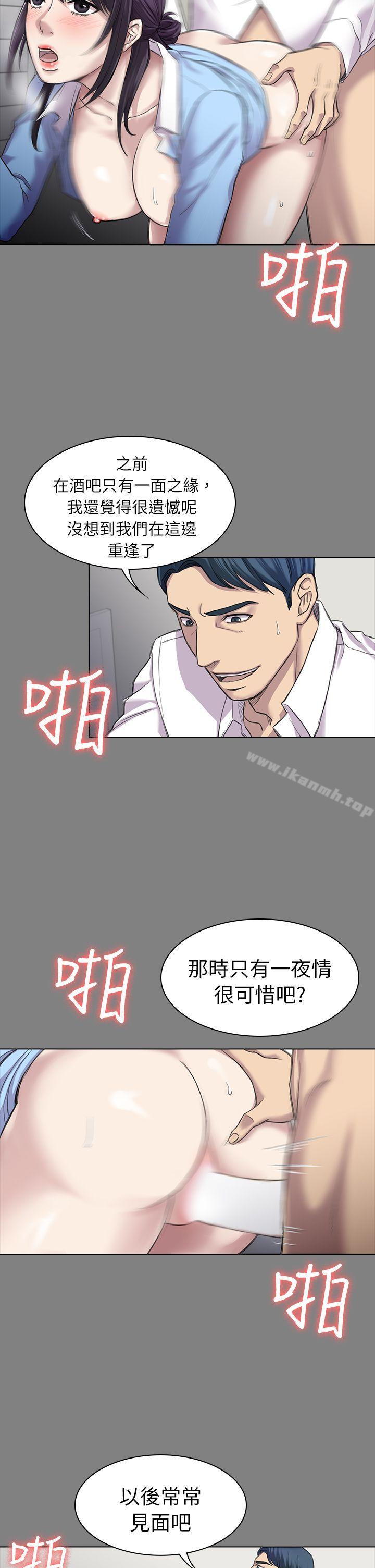 《初戀陷阱》漫画 第25話111-111組長和女組員