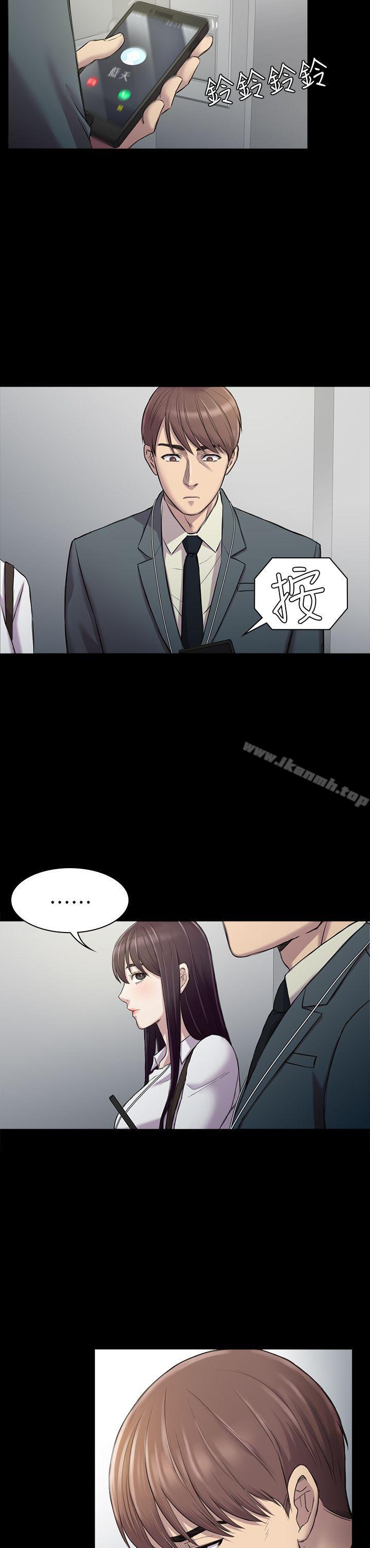 《初戀陷阱》漫画 第25話111-111組長和女組員
