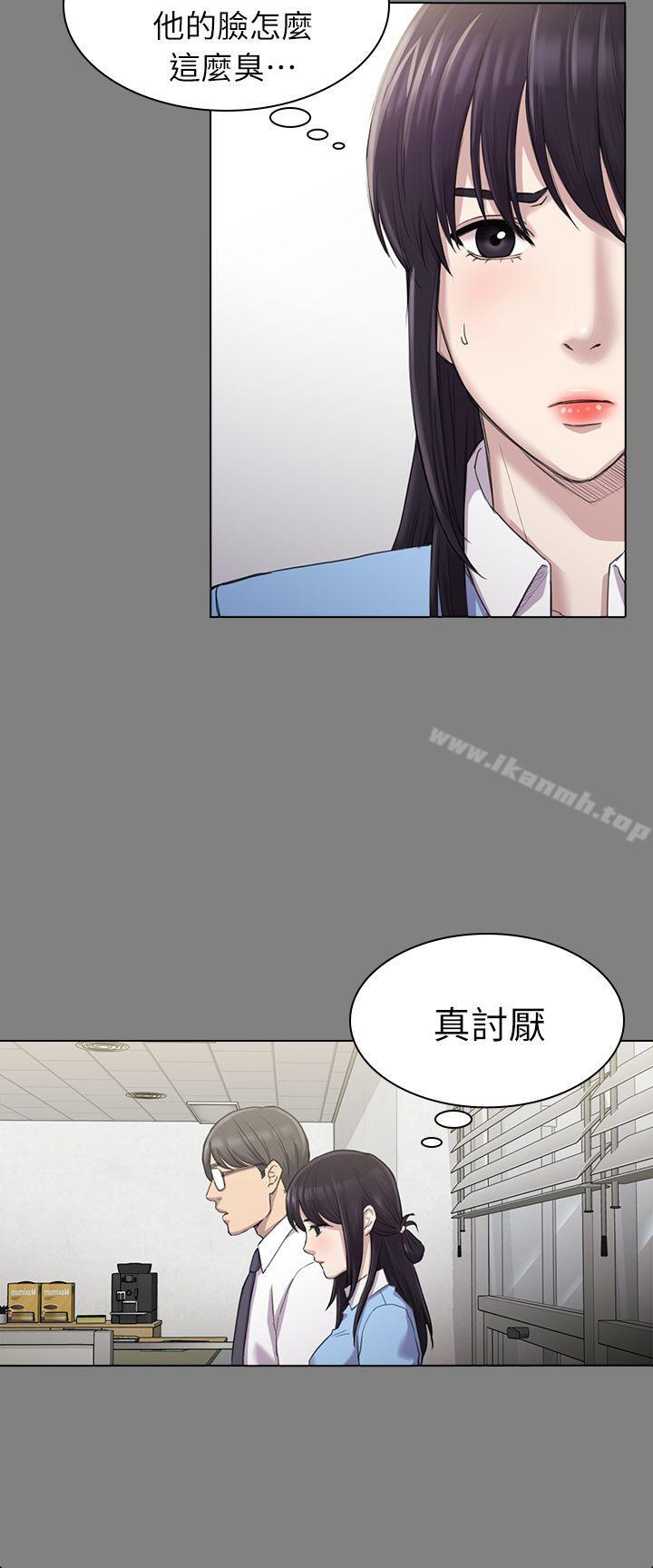 《初戀陷阱》漫画 第25話111-111組長和女組員