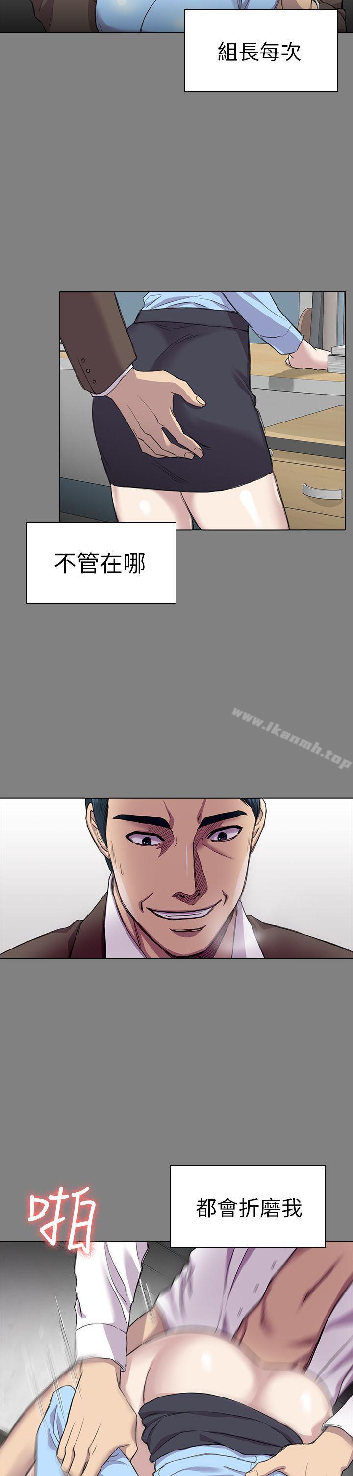 《初戀陷阱》漫画 第25話111-111組長和女組員