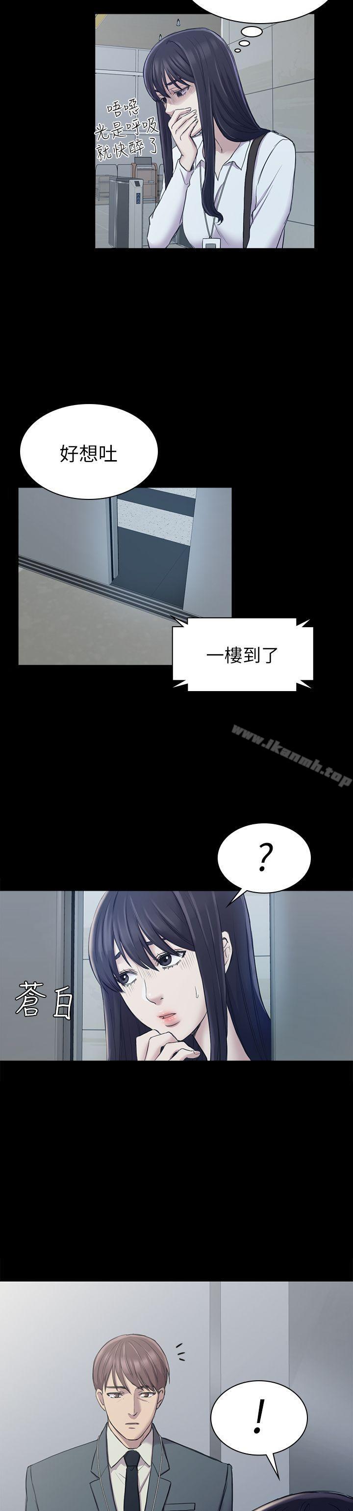 《初戀陷阱》漫画 第25話111-111組長和女組員