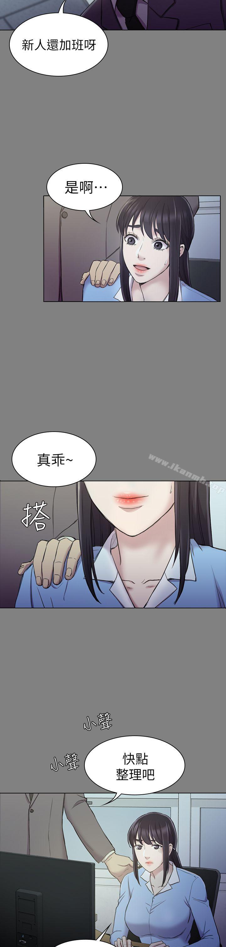 《初戀陷阱》漫画 第25話111-111組長和女組員