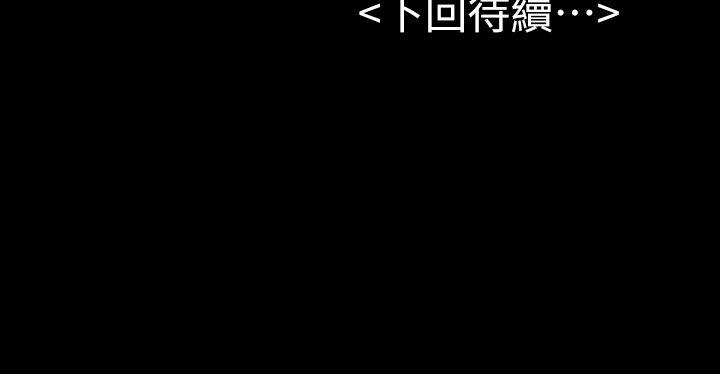 《初戀陷阱》漫画 第25話111-111組長和女組員