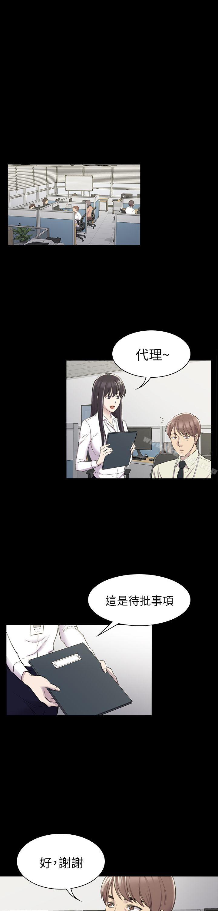 《初戀陷阱》漫画 第25話111-111組長和女組員