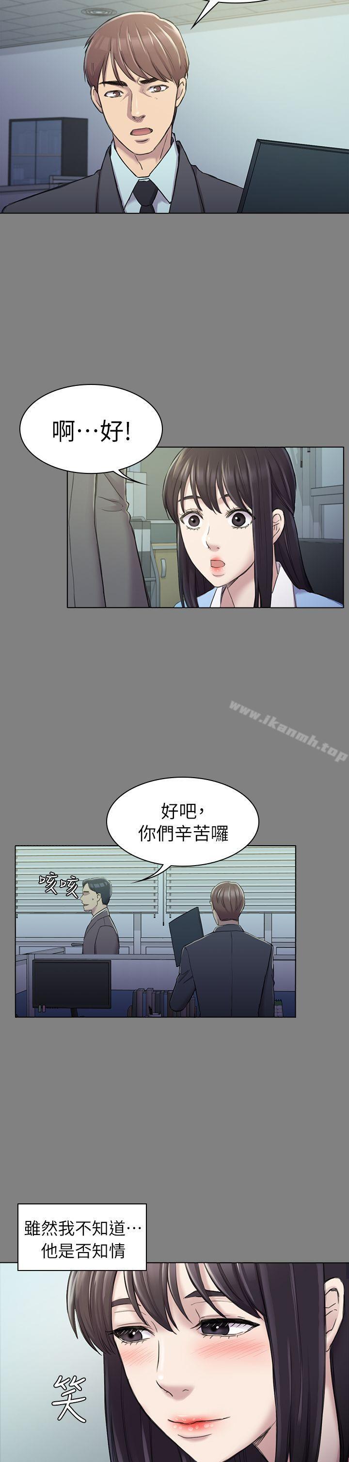 《初戀陷阱》漫画 第25話111-111組長和女組員