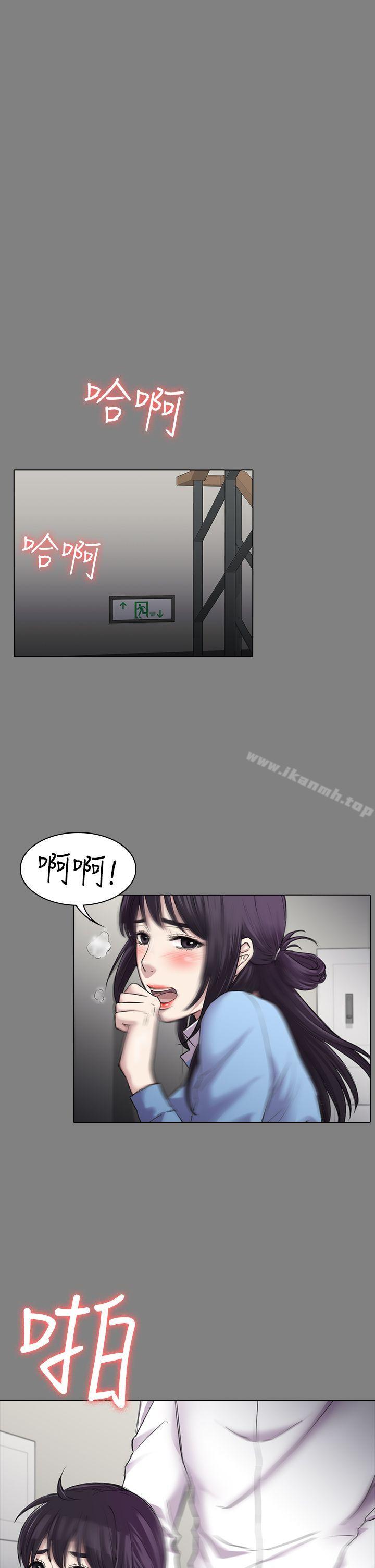 《初戀陷阱》漫画 第25話111-111組長和女組員