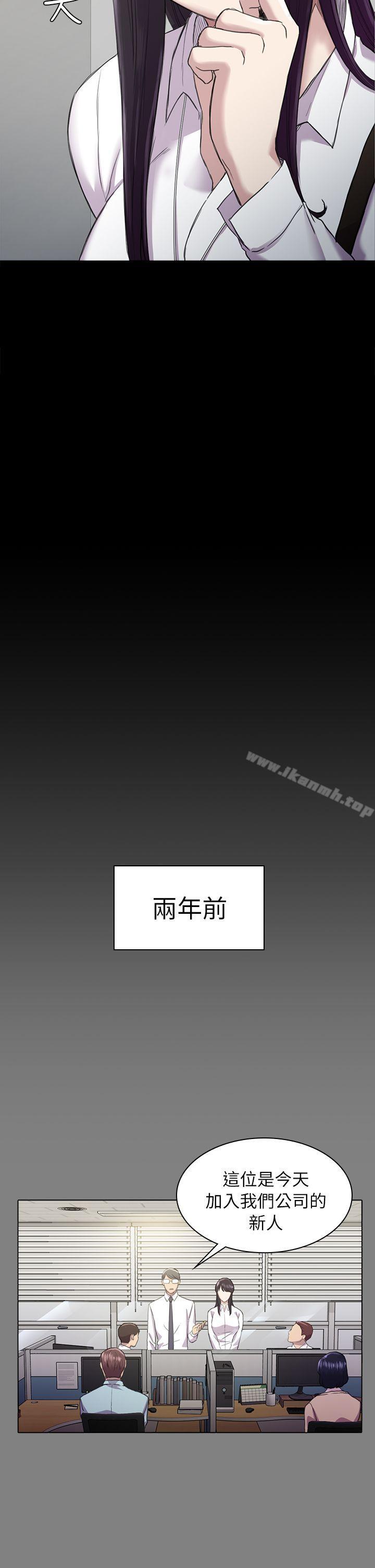 《初戀陷阱》漫画 第25話111-111組長和女組員