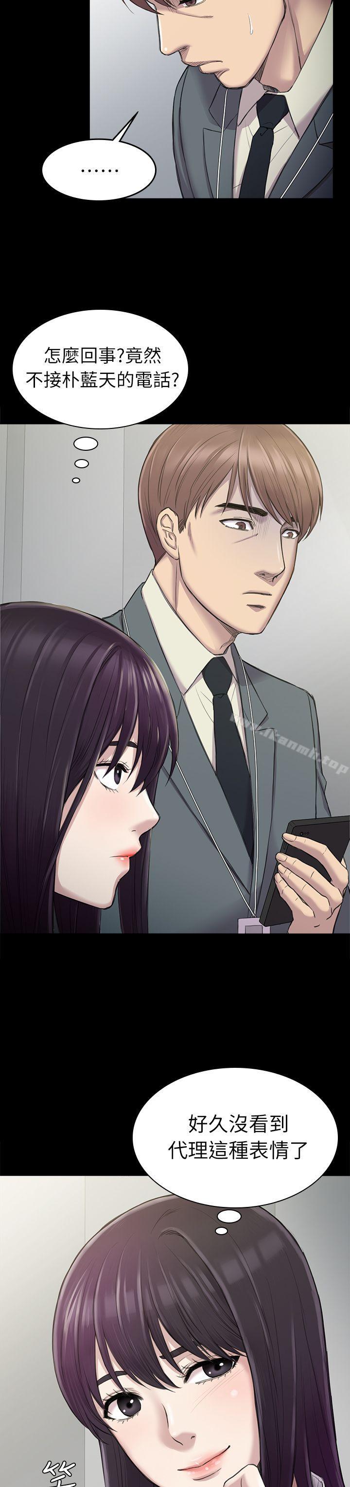 《初戀陷阱》漫画 第25話111-111組長和女組員