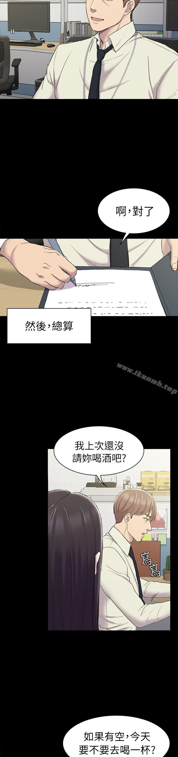 《初戀陷阱》漫画 第25話111-111組長和女組員