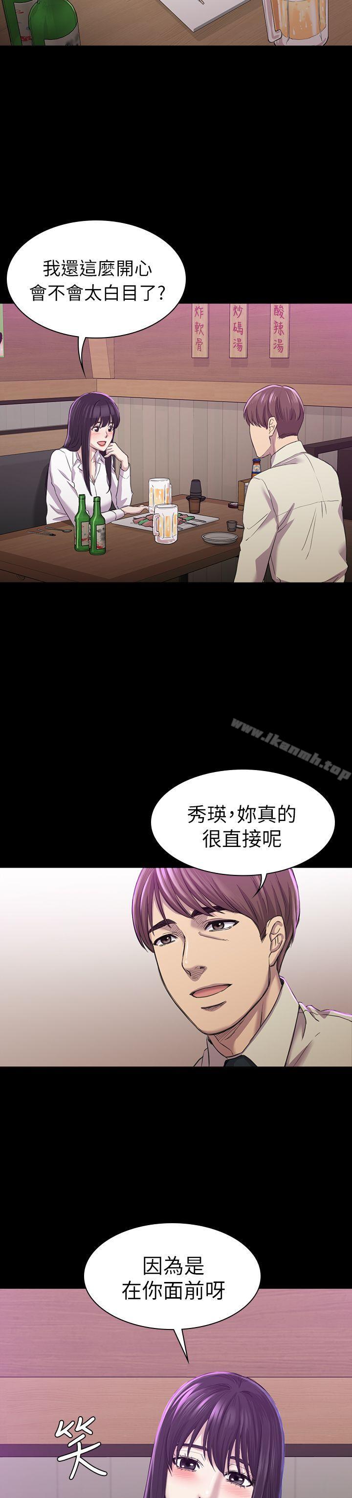 《初戀陷阱》漫画 第26話111-111我不會碰妳的臉