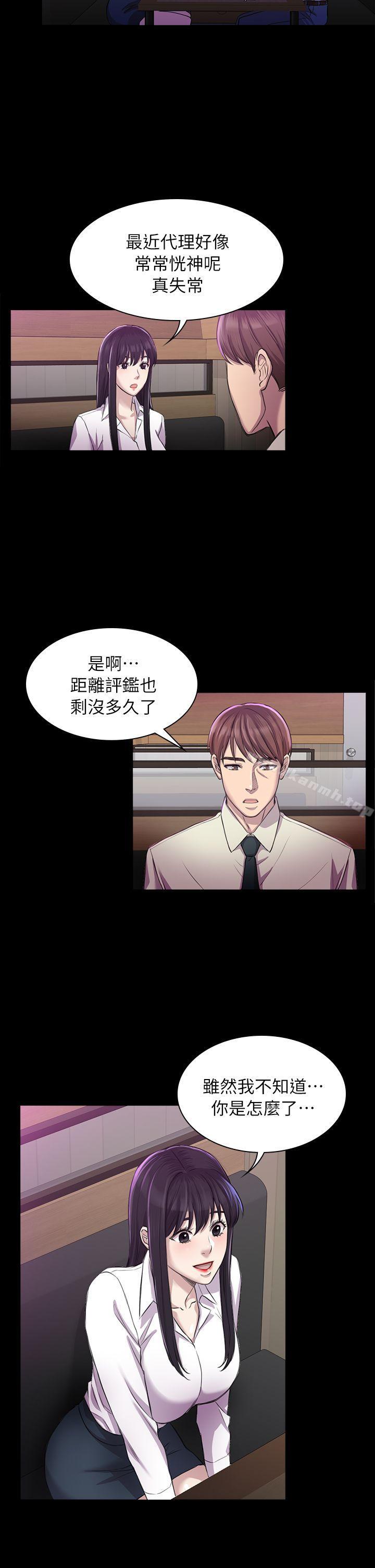 《初戀陷阱》漫画 第26話111-111我不會碰妳的臉