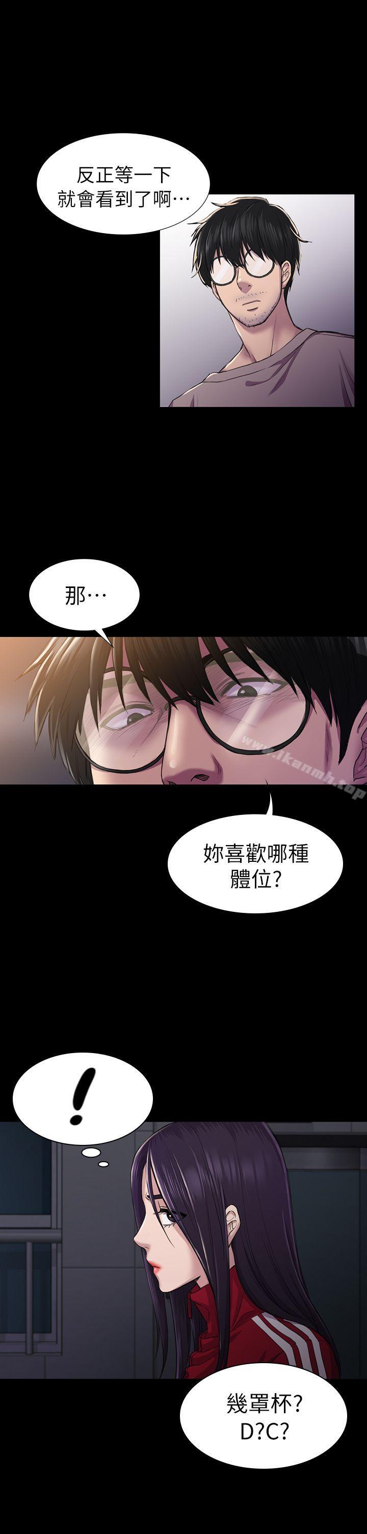 《初戀陷阱》漫画 第26話111-111我不會碰妳的臉