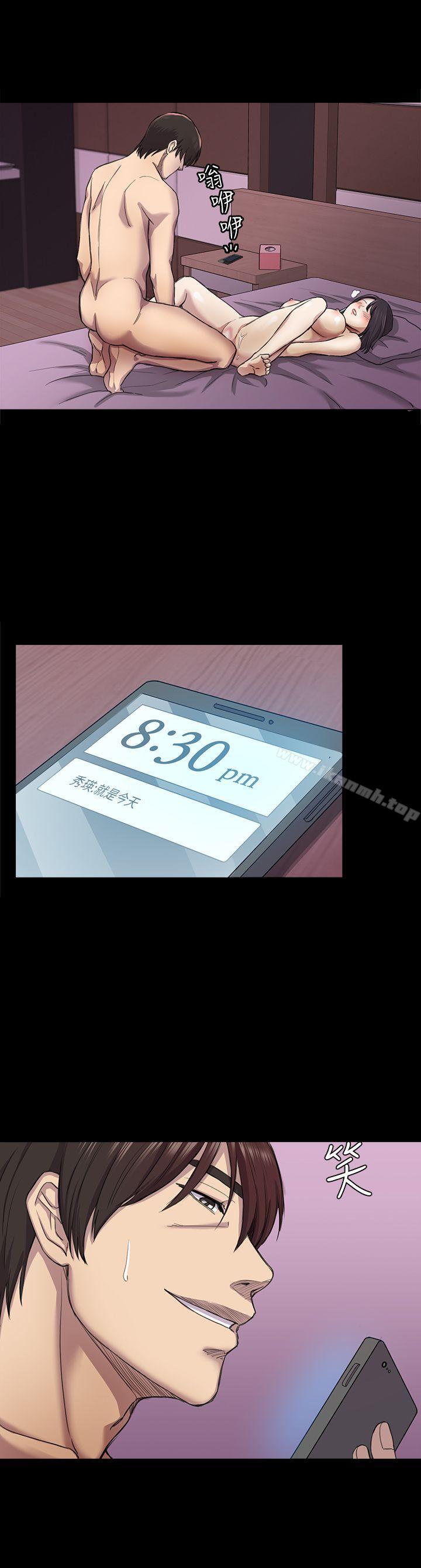 《初戀陷阱》漫画 第26話111-111我不會碰妳的臉