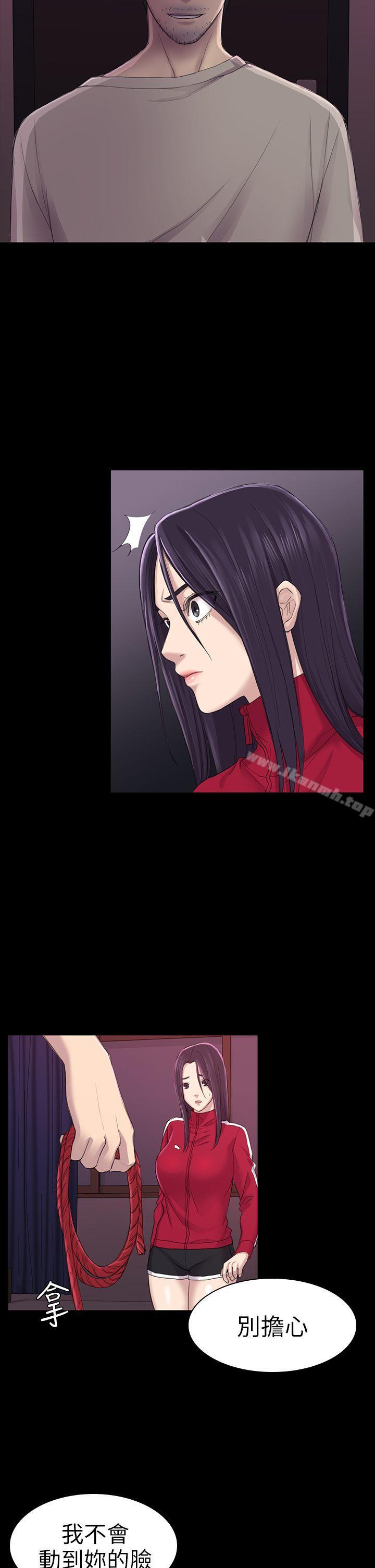 《初戀陷阱》漫画 第26話111-111我不會碰妳的臉