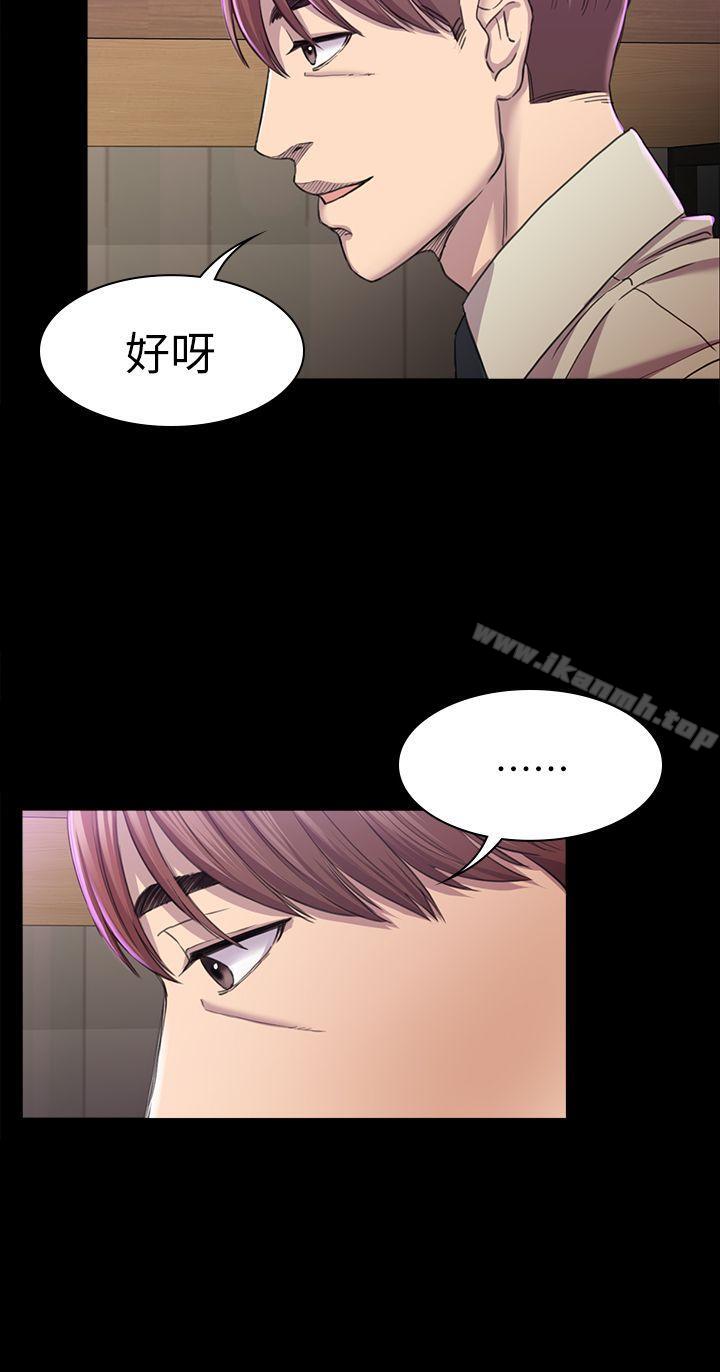 《初戀陷阱》漫画 第26話111-111我不會碰妳的臉