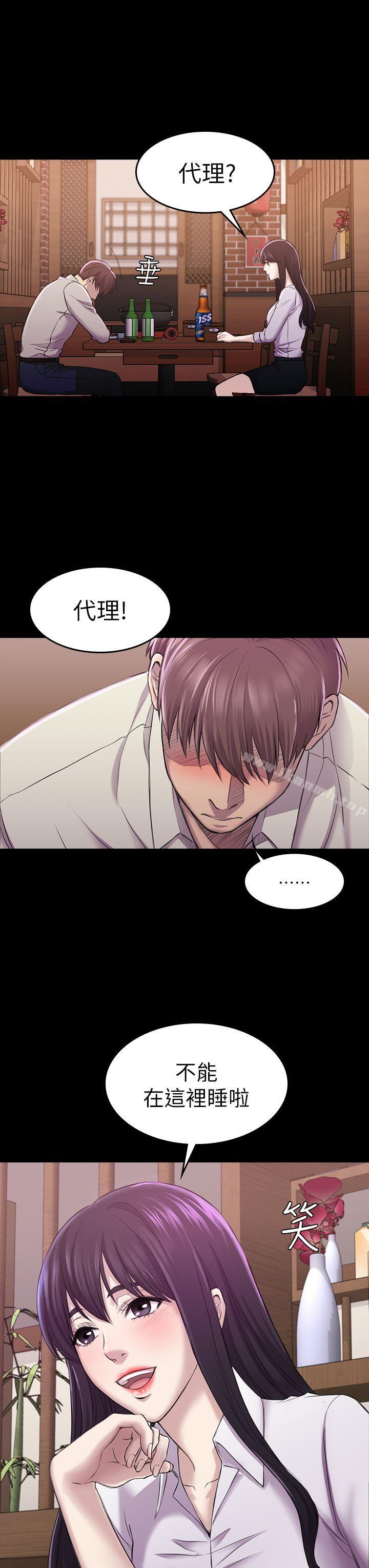 《初戀陷阱》漫画 第27話111-111第一次我會輕一點