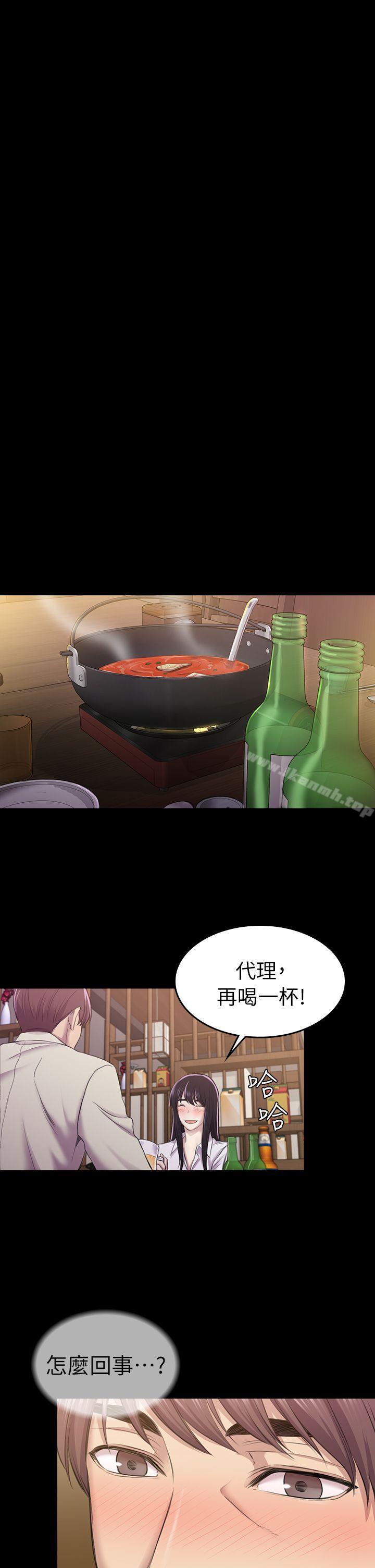 《初戀陷阱》漫画 第27話111-111第一次我會輕一點