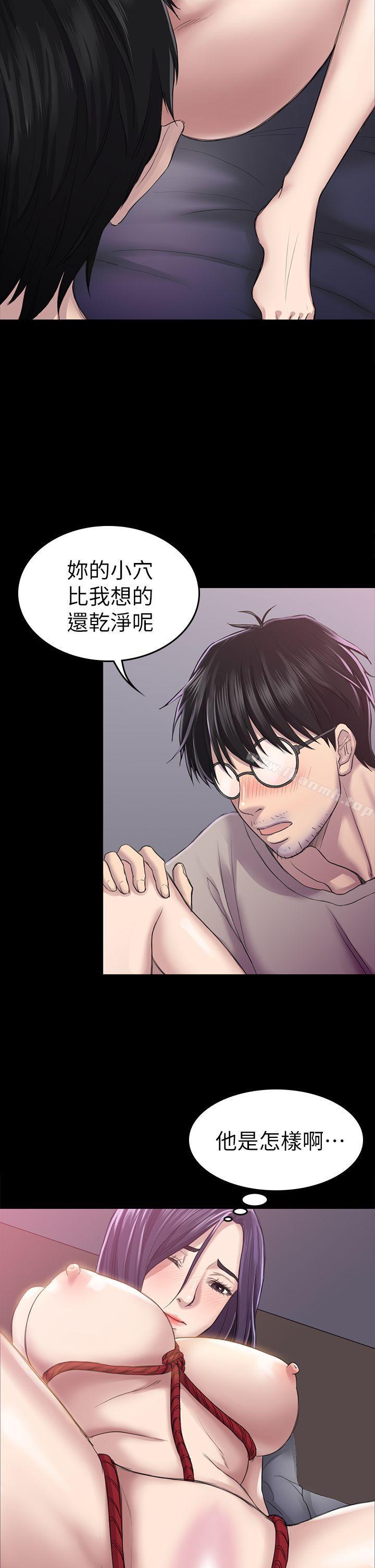 《初戀陷阱》漫画 第27話111-111第一次我會輕一點