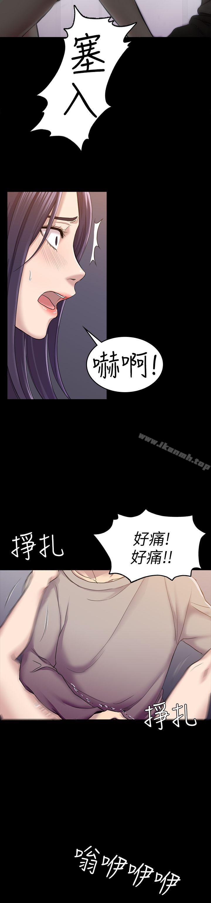 《初戀陷阱》漫画 第27話111-111第一次我會輕一點