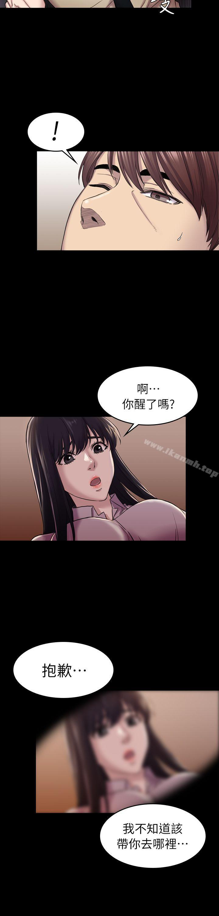 《初戀陷阱》漫画 第27話111-111第一次我會輕一點