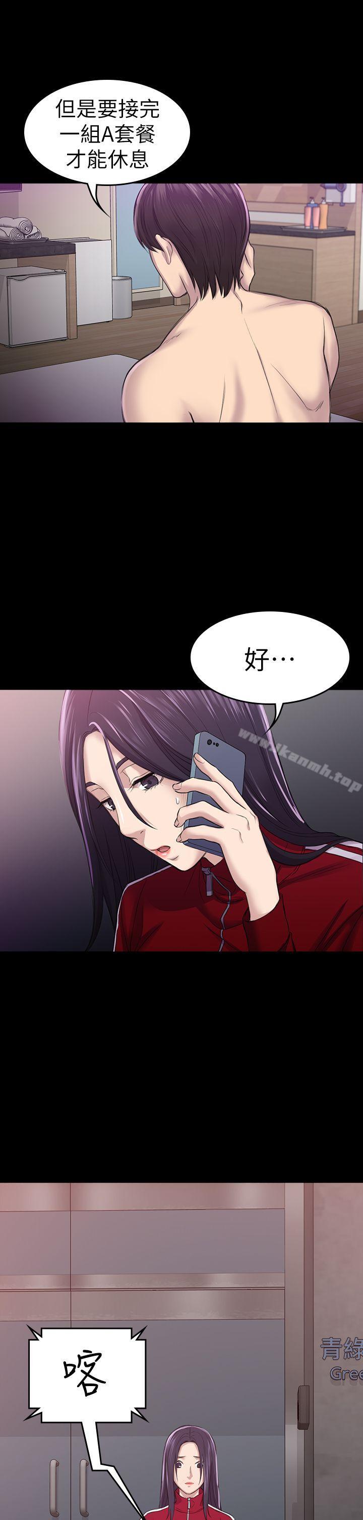 《初戀陷阱》漫画 第27話111-111第一次我會輕一點