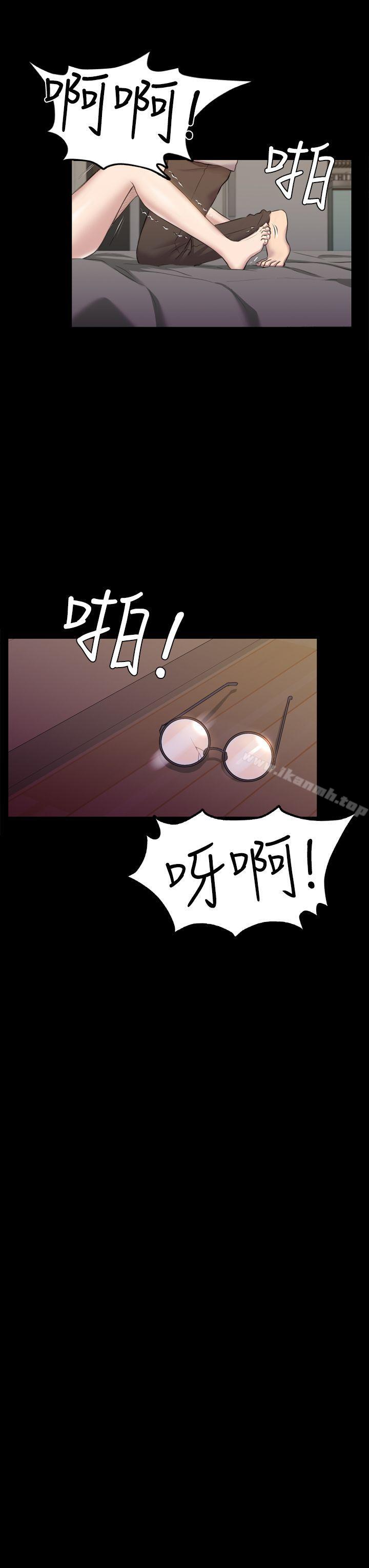 《初戀陷阱》漫画 第27話111-111第一次我會輕一點