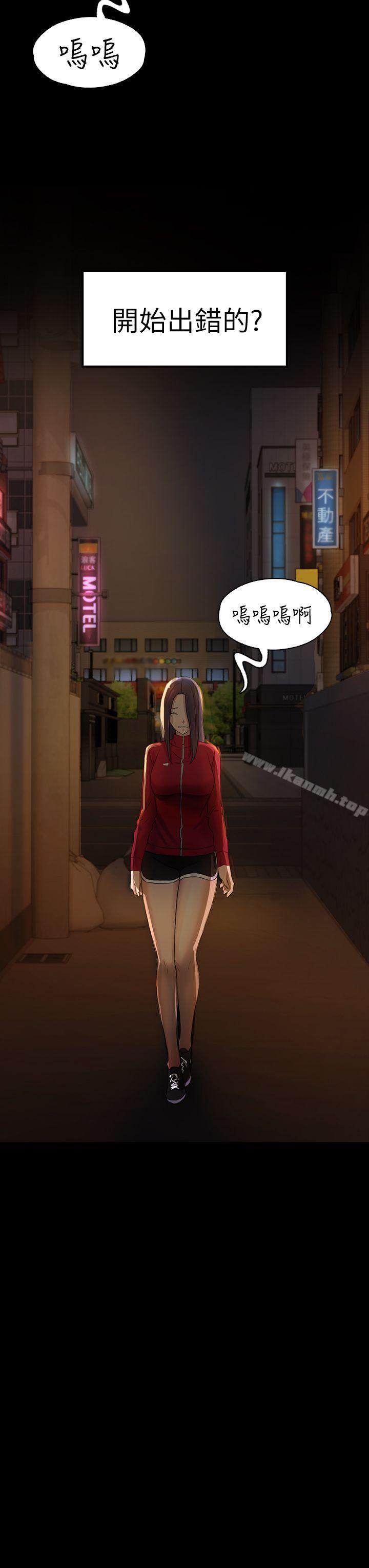 《初戀陷阱》漫画 第28話111-111不後悔的關係