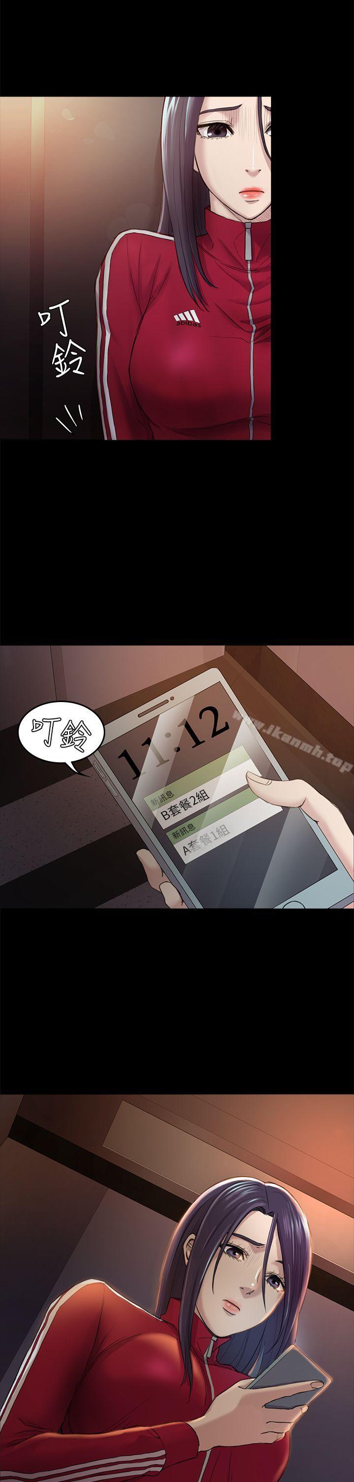 《初戀陷阱》漫画 第28話111-111不後悔的關係