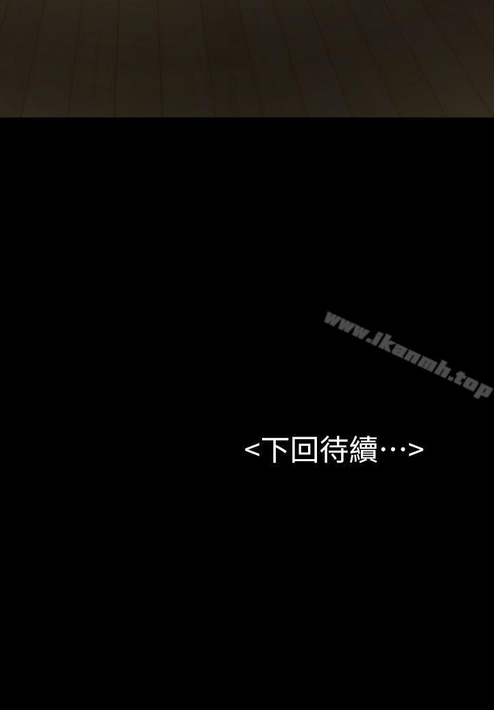 《初戀陷阱》漫画 第28話111-111不後悔的關係