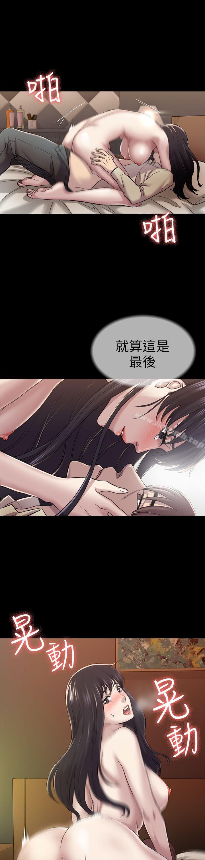 《初戀陷阱》漫画 第28話111-111不後悔的關係