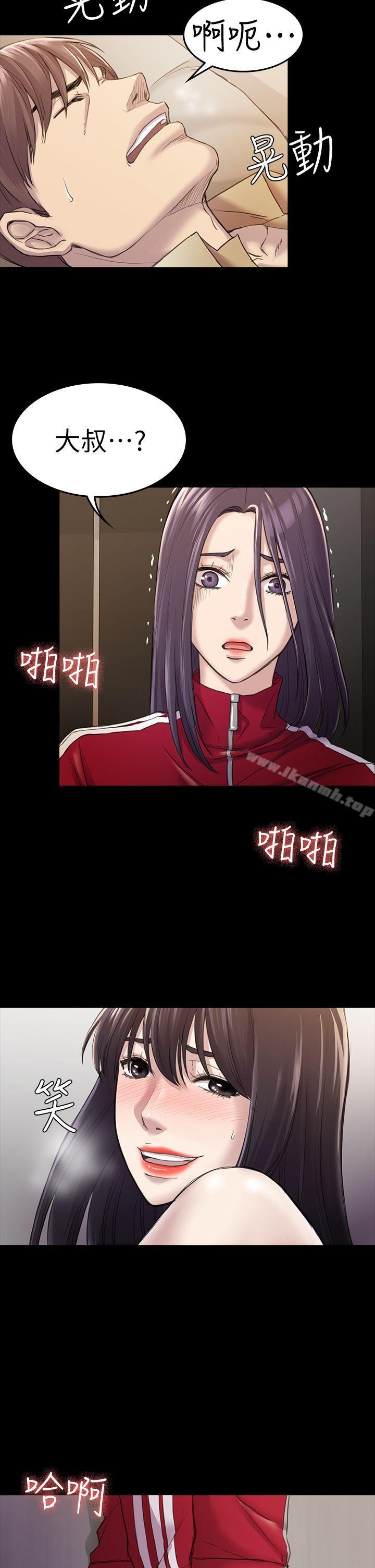 《初戀陷阱》漫画 第28話111-111不後悔的關係