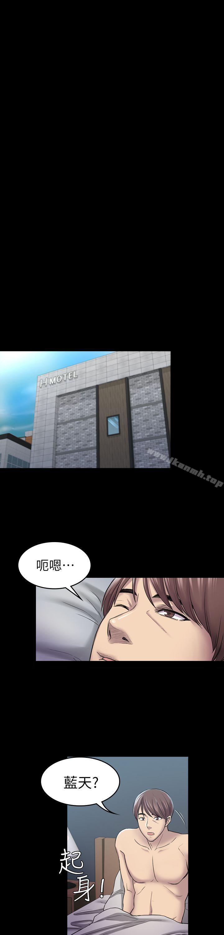 《初戀陷阱》漫画 第28話111-111不後悔的關係