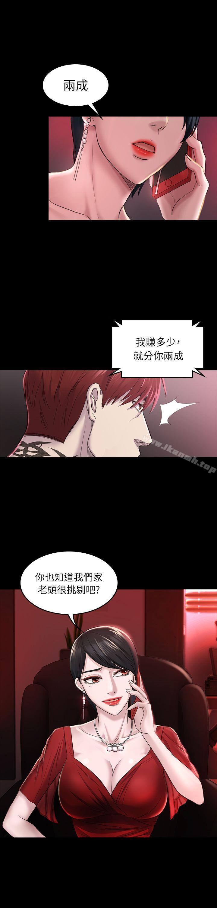 《初戀陷阱》漫画 第28話111-111不後悔的關係