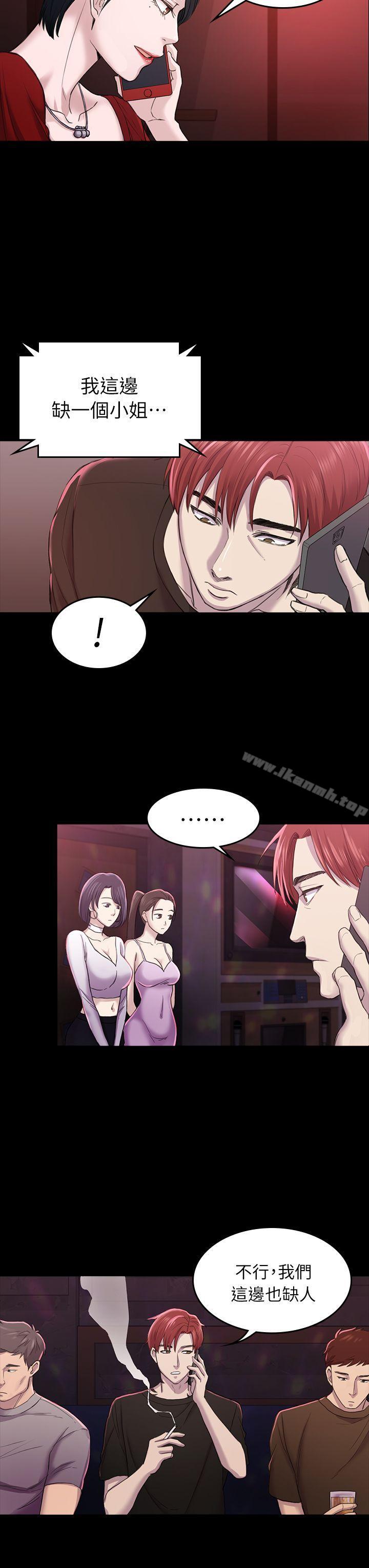《初戀陷阱》漫画 第28話111-111不後悔的關係