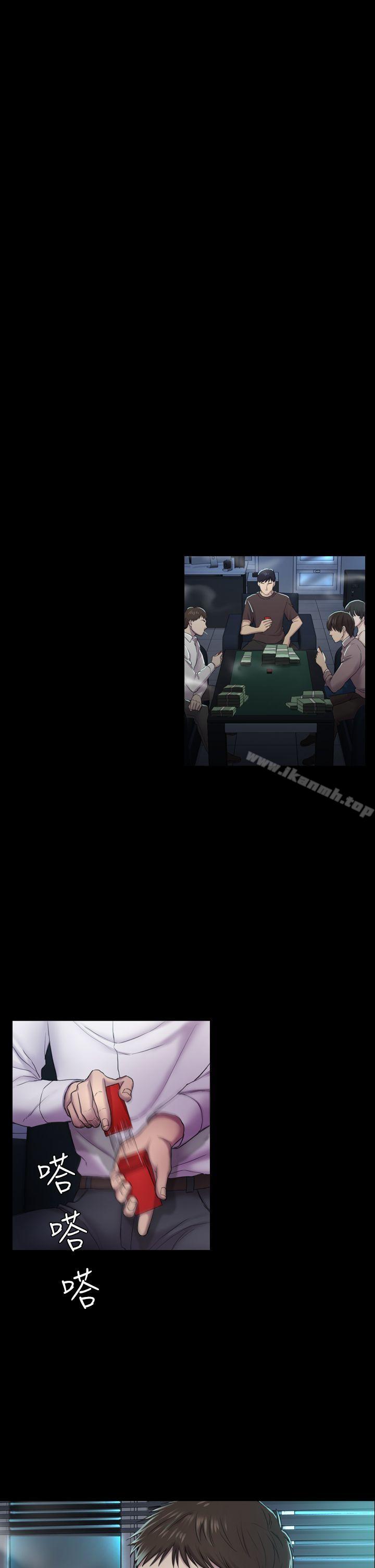 《初戀陷阱》漫画 第29話111-111用身體談