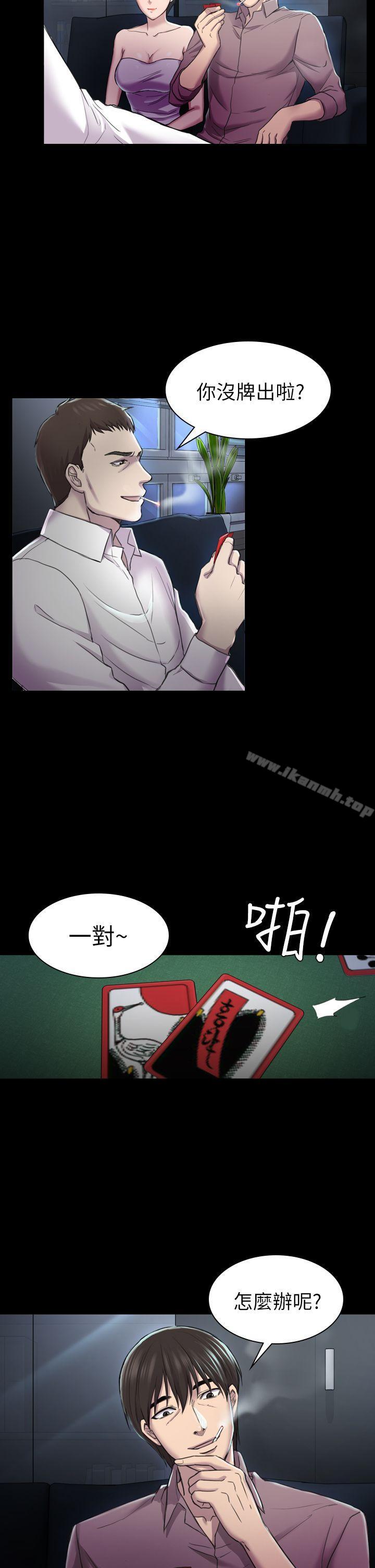 《初戀陷阱》漫画 第29話111-111用身體談