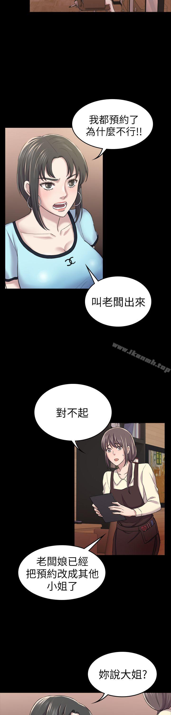 《初戀陷阱》漫画 第30話111-111一年後