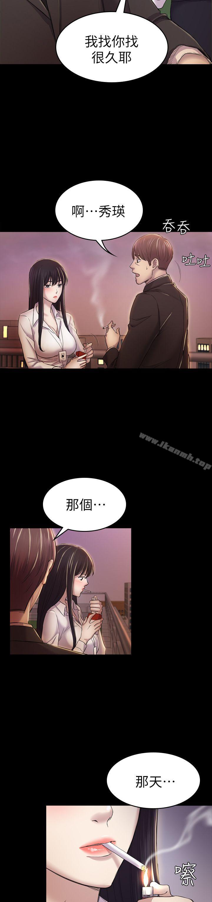 《初戀陷阱》漫画 第30話111-111一年後