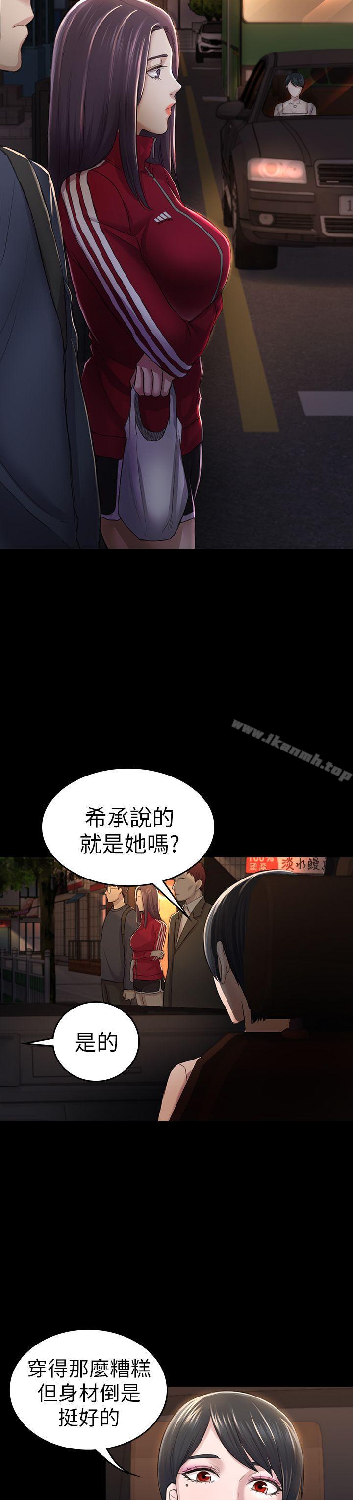 《初戀陷阱》漫画 第30話111-111一年後